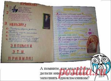 Помню...