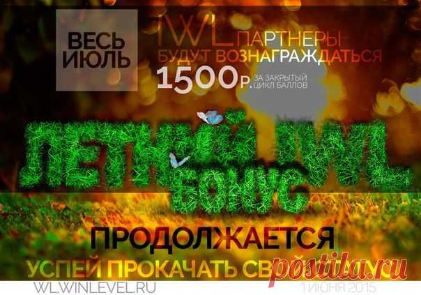 WIN LEVEL