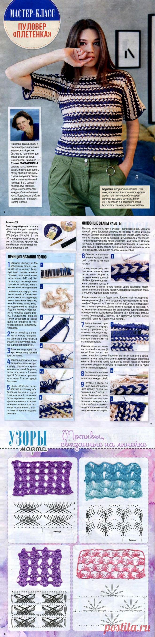 Пуловер "Плетенка"