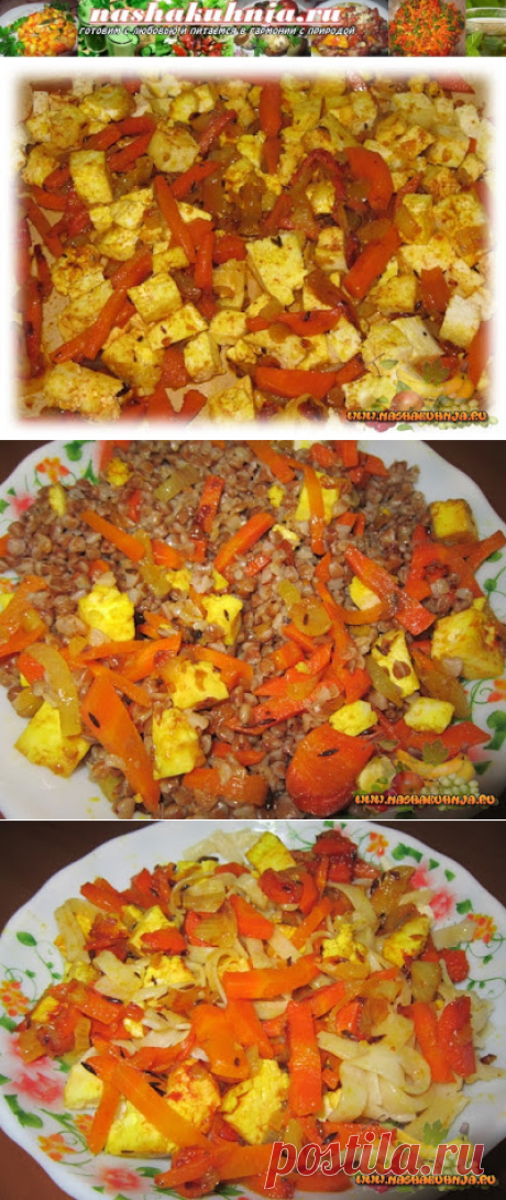 Панир с морковью и луком