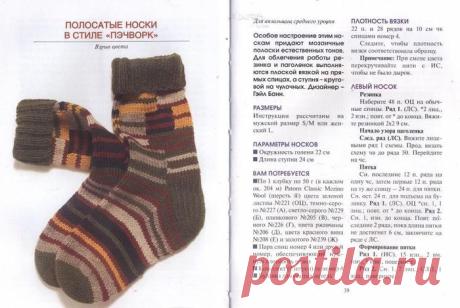 Книга ВЯЖЕМ НОСКИ_Рождена_Весной