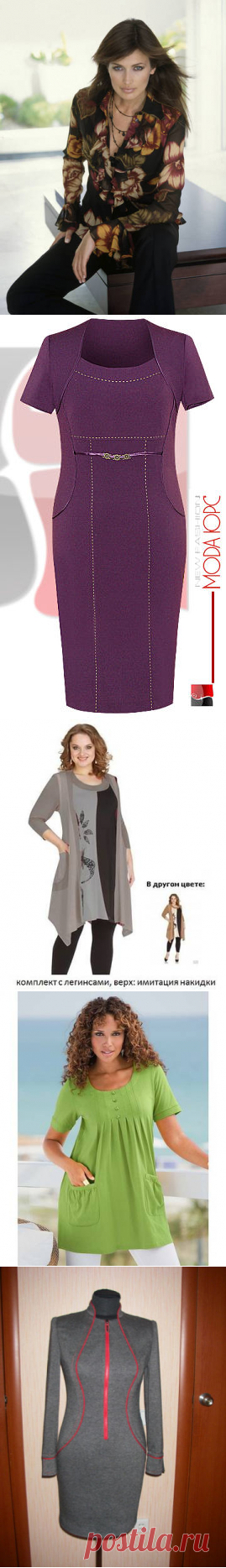 Мода для полных: как выглядеть стильно?