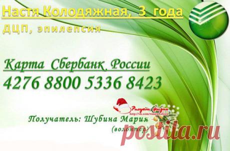 РИСУЕМ ЖИЗНЬ!Настя Колодяжная!Сбор до 31 декабря