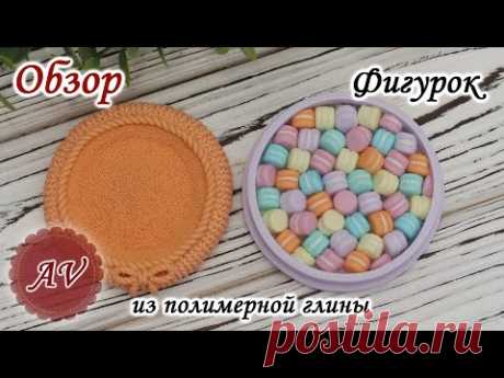 ОБЗОР фигурок из полимерной глины. Мастер-модели для силиконовых молдов. Фимо. Fimo. Polymer clay