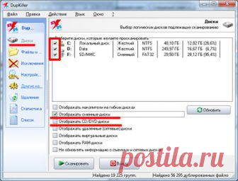Программа для поиска дубликатов файлов DupKiller