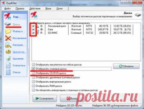 Программа для поиска дубликатов файлов DupKiller