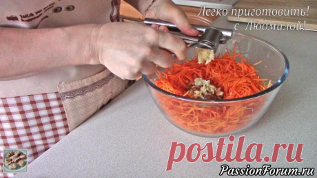 Мой любимый рецепт моркови по-корейски - запись пользователя Легко приготовить! (Людмила) в сообществе Болталка в категории Кулинария Всем привет! Я довольно часто готовлю морковь по-корейски. Рецептов ее приготовления много, и у каждого он свой, а разница только в пропорциях добавляемых специй. Поэтому я решила сегодня поделиться с Вами своим любимым рецептом.