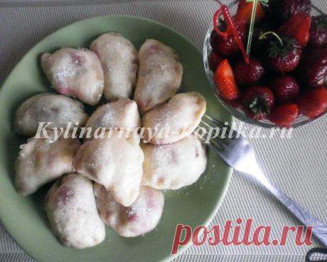 Вареники с клубникой на пару