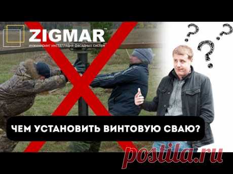 Как закрутить винтовую сваю. Проект Беседка для ресторана