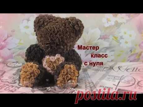 МАСТЕР-КЛАСС МИШКА ИЗ РОЗ своими руками с нуля! teddy bear of roses - YouTube