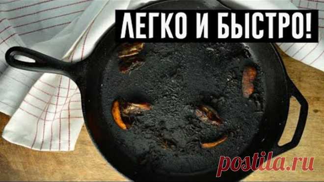 Подруга показала мне, как с помощью мусорного пакета очистить чугунную сковороду до блеска!