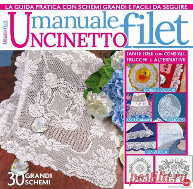 Вязаные проекты в журнале «Uncinetto Manuale Filet №13 2024» | для создания уюта в вашем доме: занавески, бордюры, салфетки, кайма, связанные крючком в филейной технике.