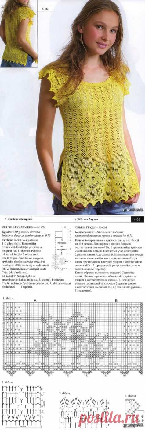 Желтая туника