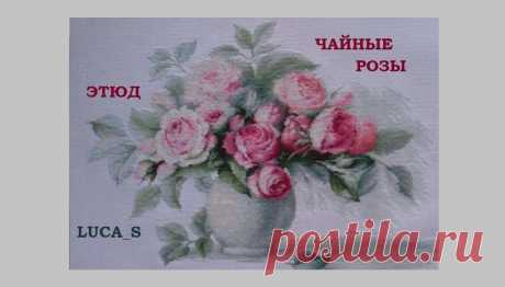 Вышивка крестиком