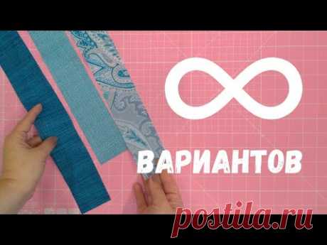 Не могу остановиться! Снова шью и режу!