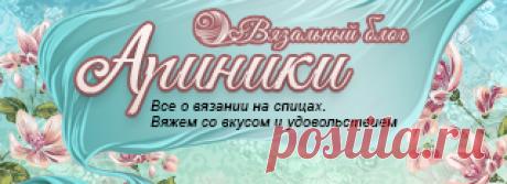 Узоры спицами: фото, схемы и описания