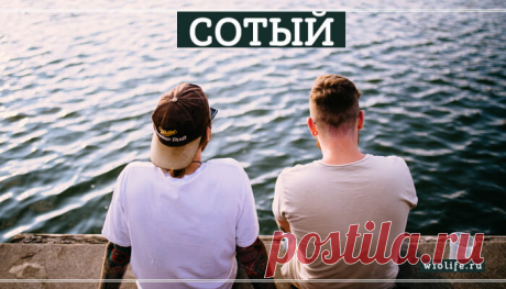 «Сотый» — проникновенное стихотворение Редьярда Киплинга
Бывает друг, сказал Соломон, Который больше, чем брат. Но прежде, чем встретится...
Читай дальше на сайте. Жми подробнее ➡