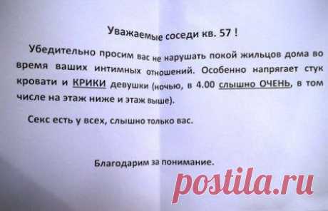 Как общаться с соседями / Писец - приколы интернета