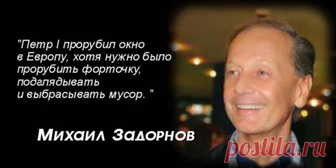 Цитаты задорнова в картинках