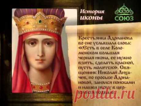 Икона Божией Матери » Державная «