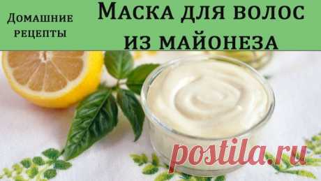 Маска для роста и густоты волос из майонеза