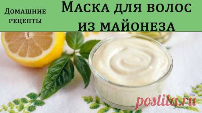 Маска для роста и густоты волос из майонеза
