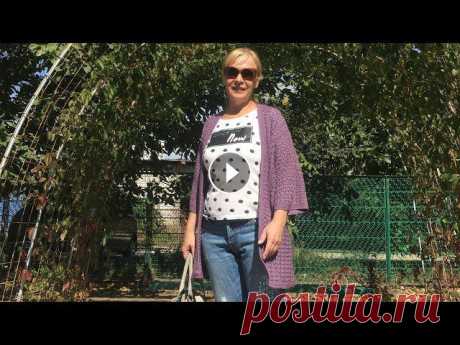 Простой кардиган крючком. Экспресс МК Здравствуйте, я Ирина. В этом видео кратенько объясняю, как связать кардиган крючком. Если возникнут вопросы, задавайте в комментариях, обязательно от...