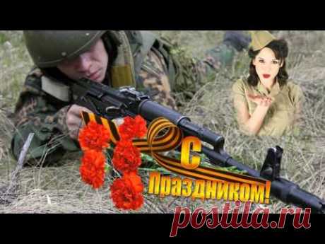 23 февраля - лучший день календаря! - YouTube