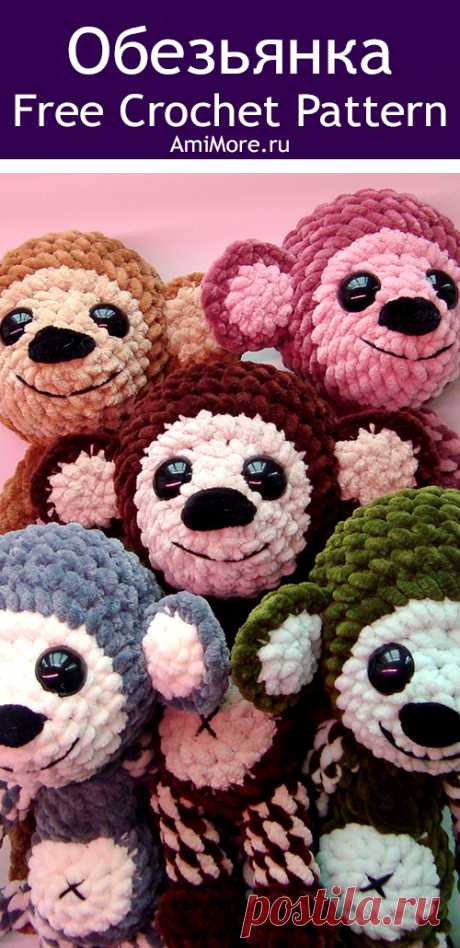 PDF Плюшевая обезьянка крючком. FREE crochet pattern; Аmigurumi animal patterns. Амигуруми схемы и описания на русском. Вязаные игрушки и поделки своими руками #amimore - Обезьяна из плюшевой пряжи, обезьянка, мартышка.