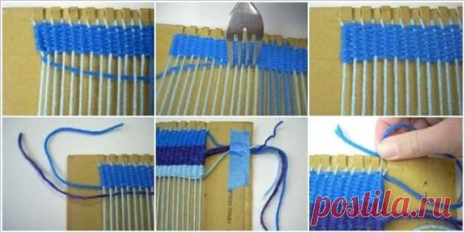 Как сделать ткацкий станок из вилки и картонки и сплести коврик... Вспомним искусство наших бабушек!