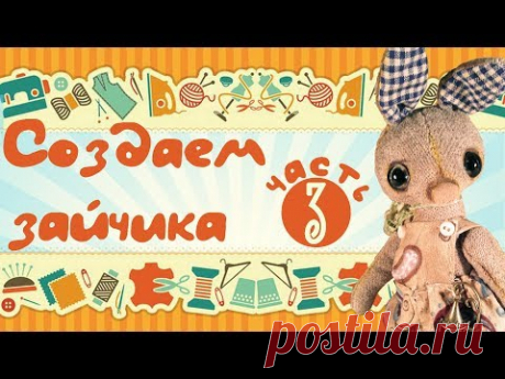 Зайчик своими руками | как сделать усики зайчику, глаза нос | DIY | рукоделие