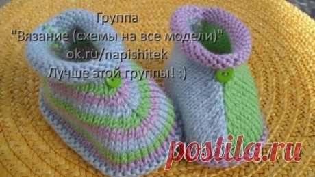 пинетки
