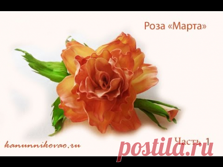 Роза &quot;Марта&quot; из ревелюра своими руками.Часть 1