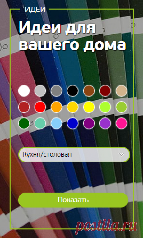 Roomble.com – Все о дизайне, декоре, архитектуре и интерьерах. Румбл - ваш проводник в мире обустройства.