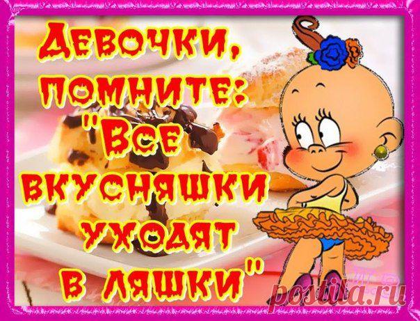 помните девчонки.....