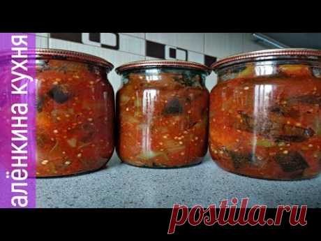 БАКЛАЖАНЫ НА ЗИМУ