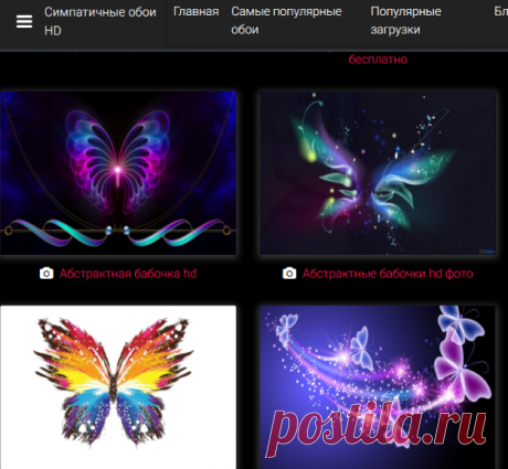 Обои для рабочего стола Butterfly