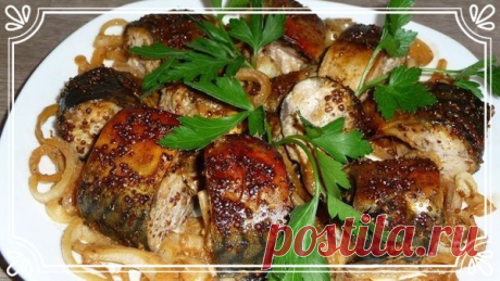 Скумбрия в горчичном соусе – сочная и тает во рту 

Скумбрия очень вкусная и полезная рыба. В ней много не только жирных кислот, но и селена, особенно важного для здоровья женщин. Скумбрию в тушеном или запеченном виде рекомендуется употреблять как можно чаще. А вот копченой и маринованной лучше не увлекаться.
Показать полностью…