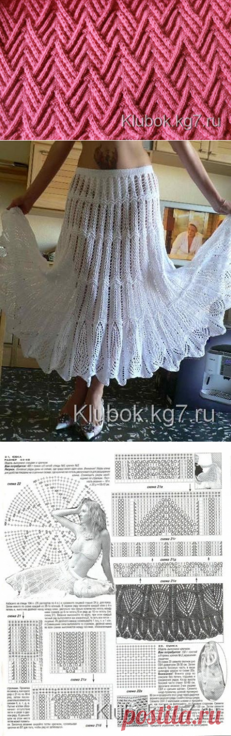 Белая юбка | Клубок