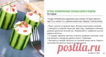 Огурцы фаршированные голубым сром и редисом