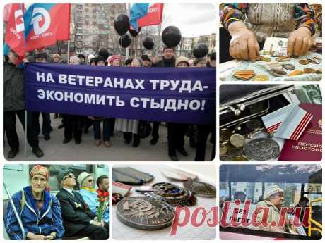 Ветеран труда в 2017 году: какие льготы и кто будет получать субсидии