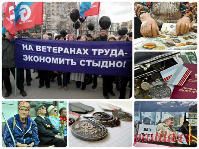 Ветеран труда в 2017 году: какие льготы и кто будет получать субсидии