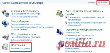 Как удалить ненужные программы с компьютера?