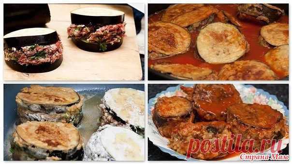 Мафрум из баклажан - Рецепты для очень занятой мамы - Страна Мам