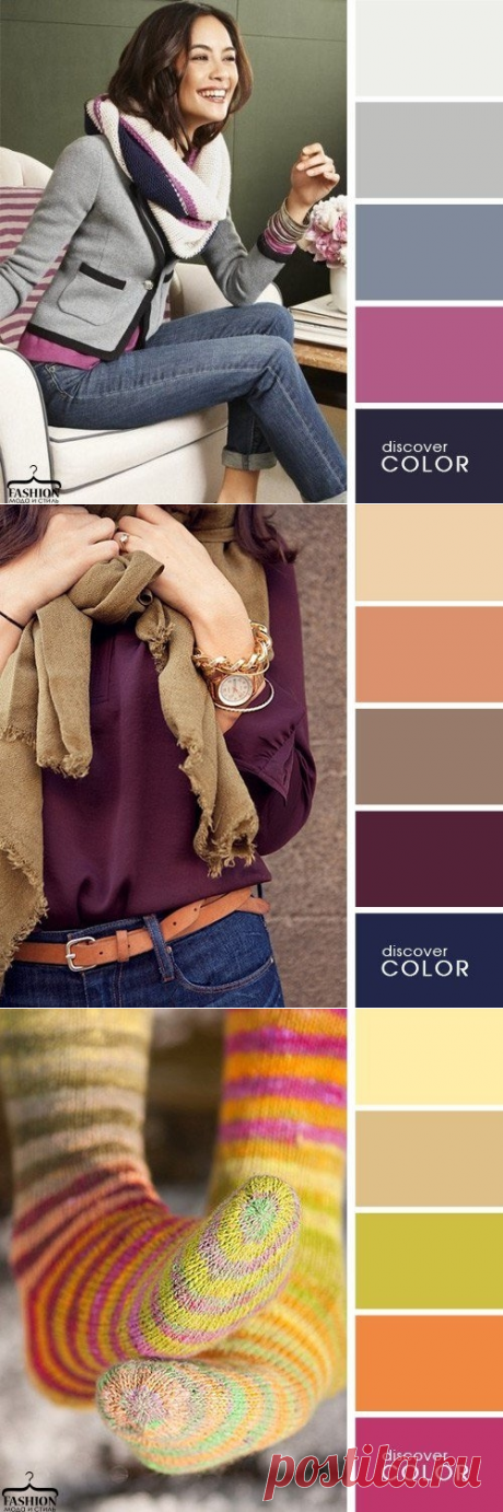 Правильное сочетание цветов в одежде