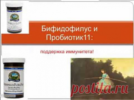 Бифидофилус Пробиотик 11 Ольга Шершун 020214 .