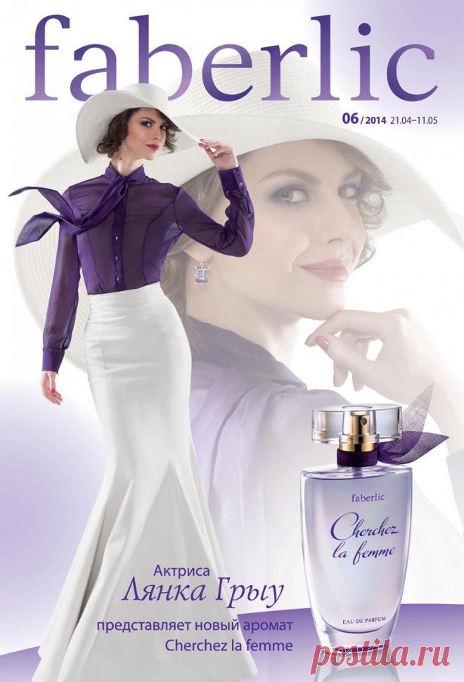 новый аромат от "faberlic"
