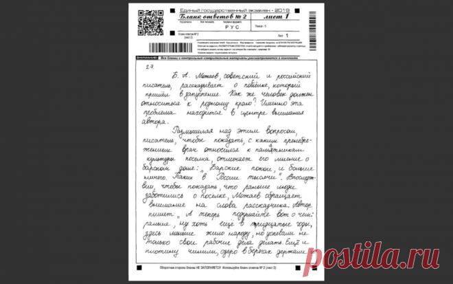 Сочинение ЕГЭ по русскому: полное руководство. Пример идеального сочинения, план, типичные ошибки | Подготовка к ЕГЭ и ОГЭ | Умскул | Яндекс Дзен