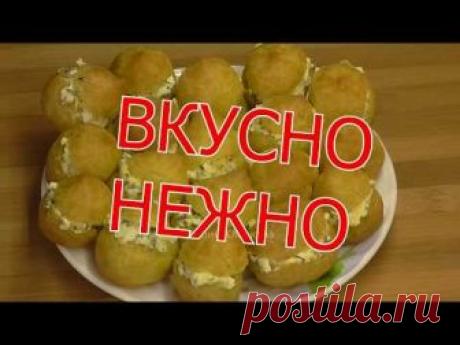Профитроли с солёной начинкой.
