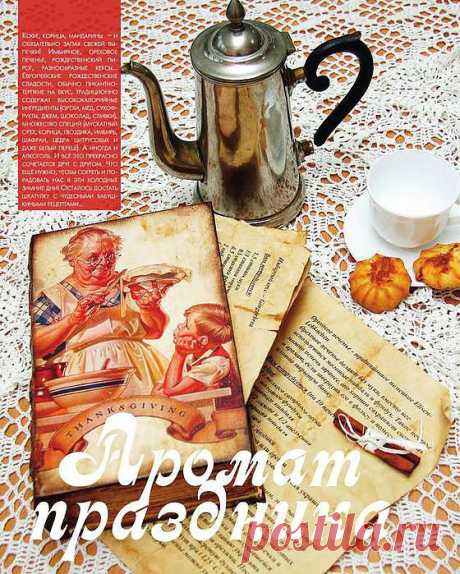 Книга-шкатулка.Мк..